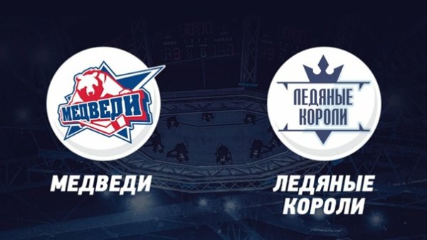 Ледяные короли хоккейный клуб молодёжка