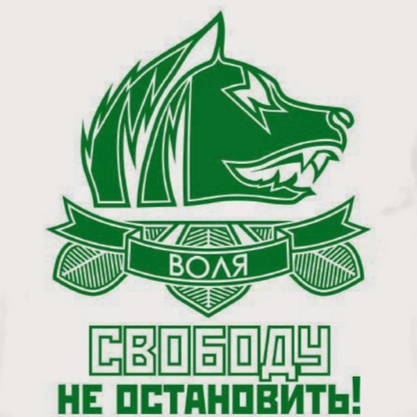 Свобода сталкер эмблема