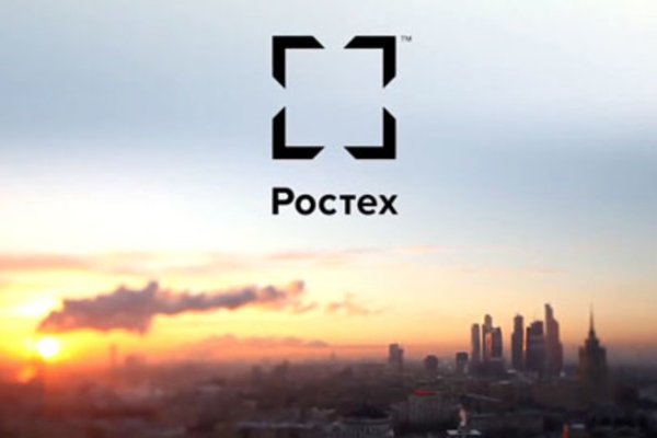 Ростех лого