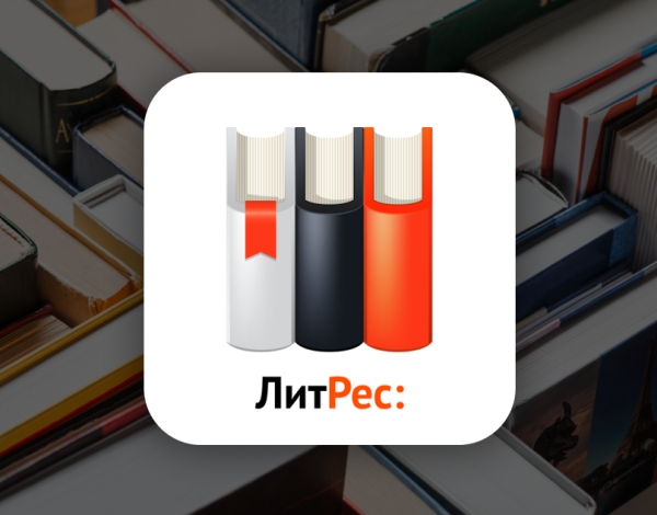 ЛИТРЕС картинки