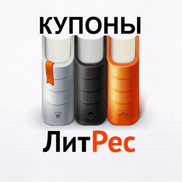 ЛИТРЕС картинки