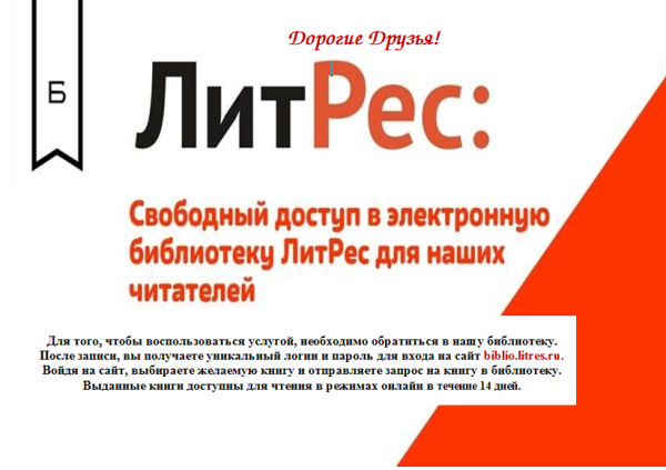 ЛИТРЕС логотип на прозрачном фоне