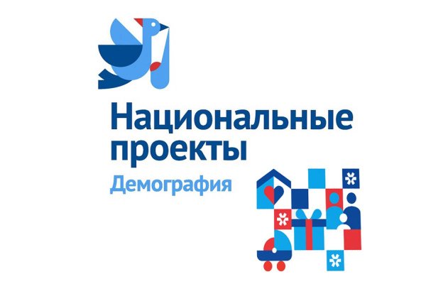 Национальный проект демография логотип