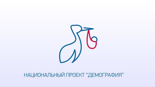Национальный проект демография логотип