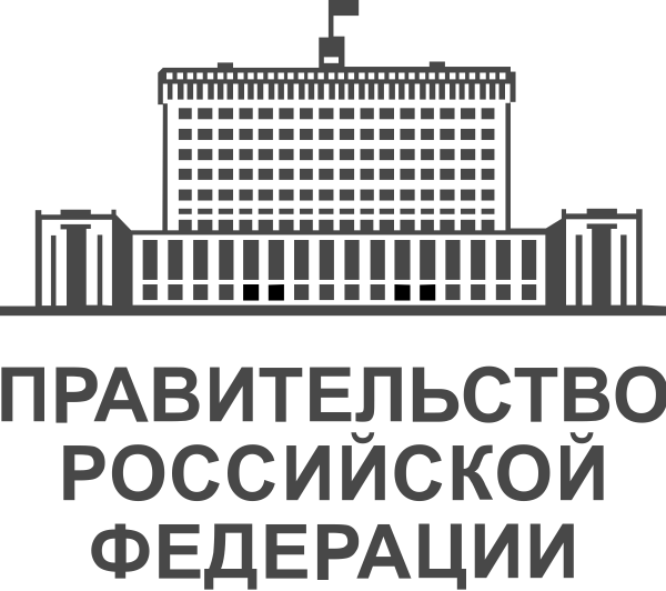 Правительство Российской Федерации эмблема
