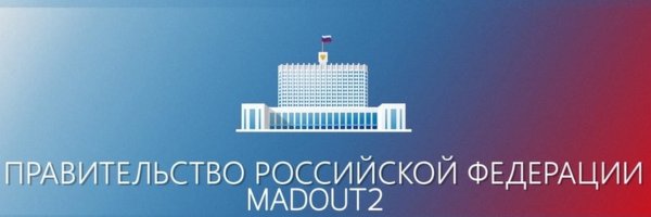 Правительство РФ эмблема