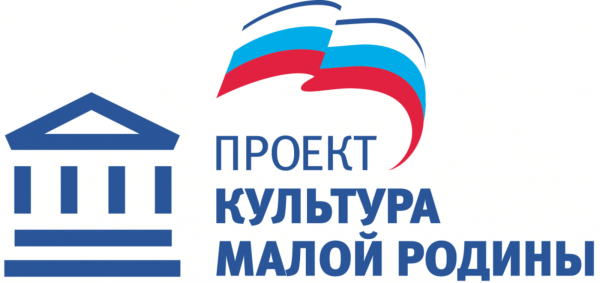 Проект культура малой Родины Единая Россия