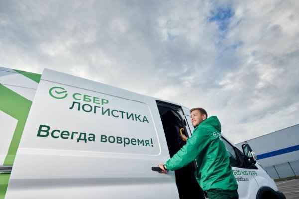 Посылка Сбер логистика