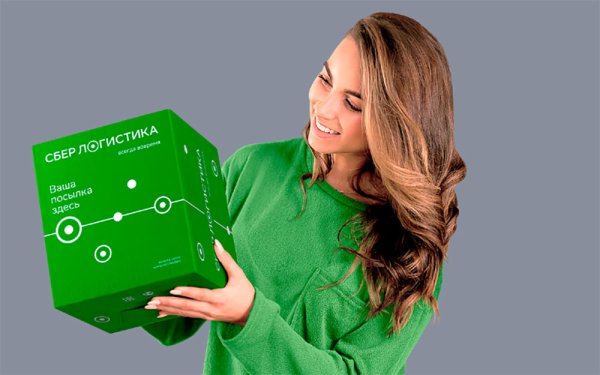 Сбер логистика