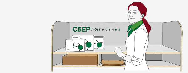Сбербанк Логистик