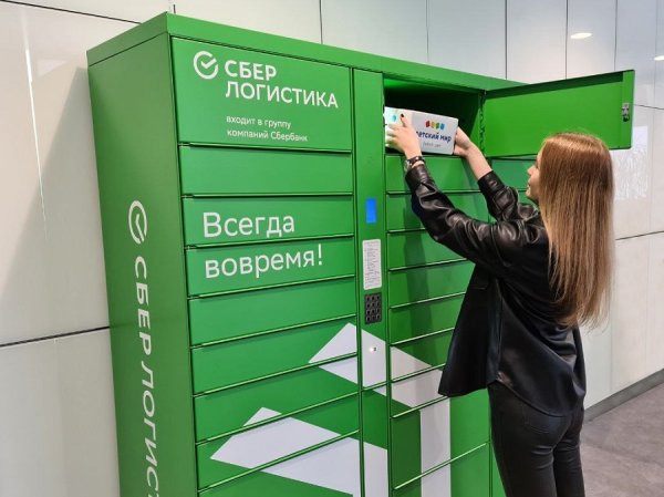 Сбер логистика