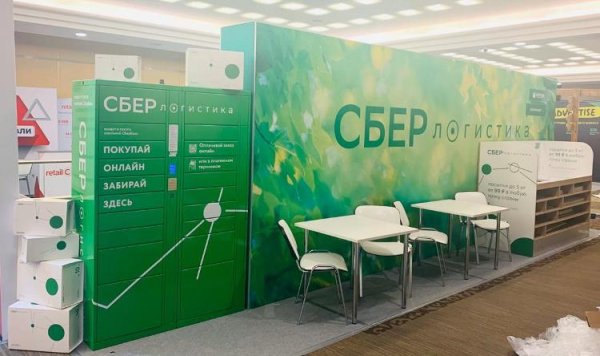 Постамат Сбербанк