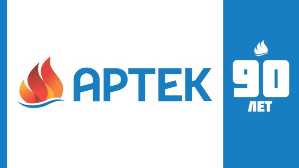 Артек 90 лет