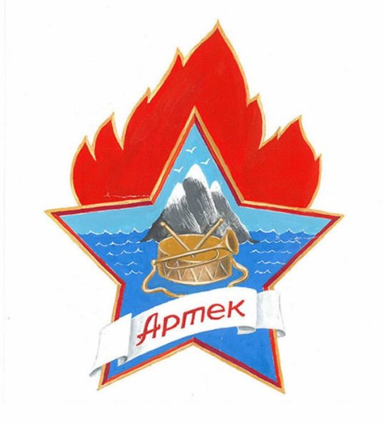 Символы лагерей Артека