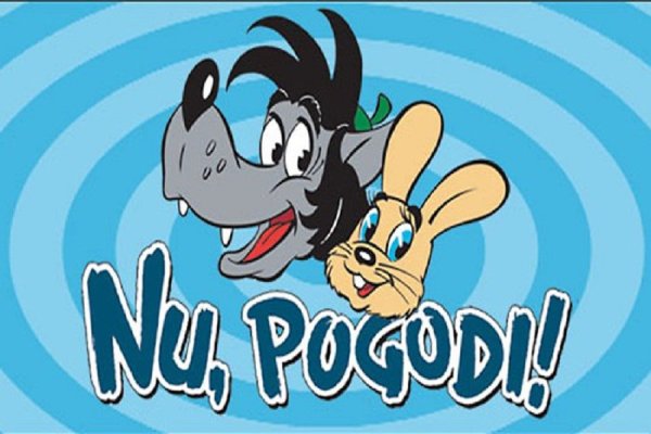 Ну погоди надпись