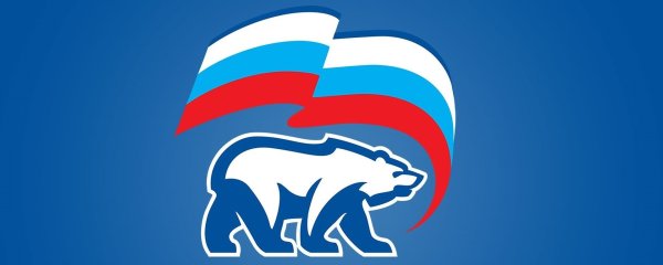 Политическая партия Единая Россия логотип