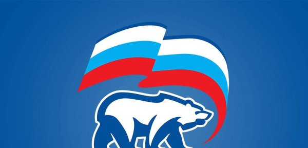 Единая Россия табличка