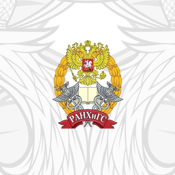 АФ РАНХИГС эмблема