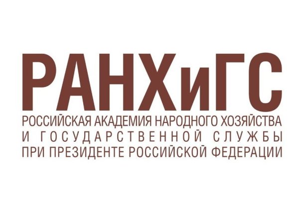 Слайды РАНХИГС