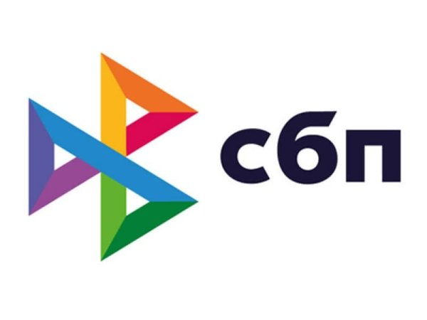 Система быстрых платежей