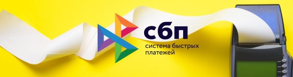 Система быстрых платежей логотип