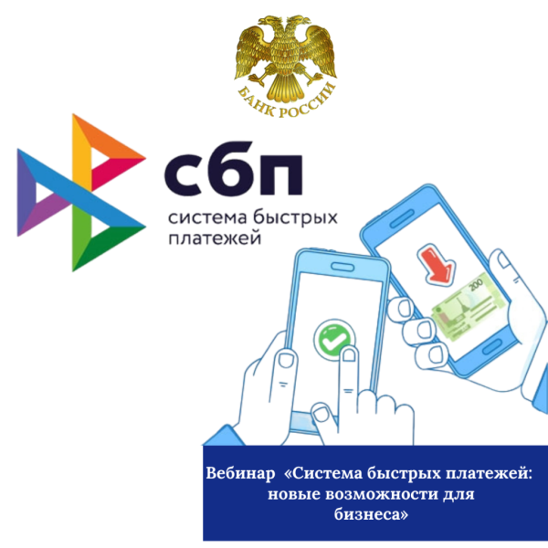 СБП оплата по QR-коду