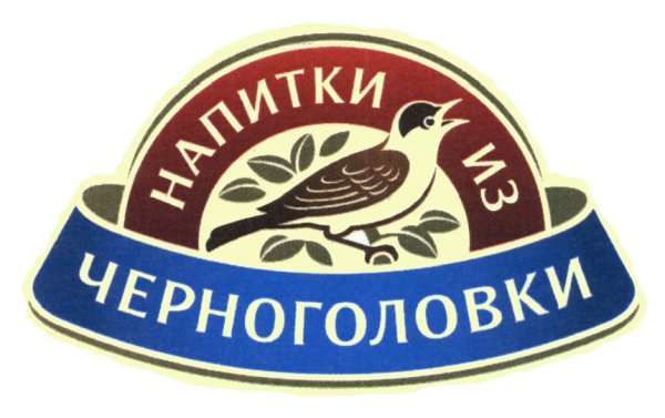 Черноголовка напитки логотип