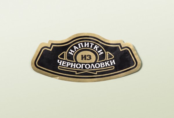 Черноголовка логотип