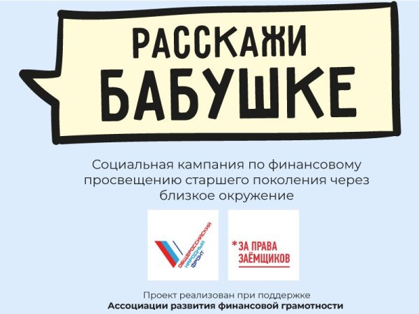 Ассоциация развития финансовой грамотности