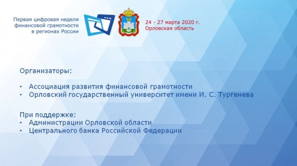 Ассоциация развития финансовой грамотности логотип