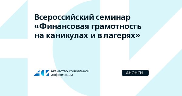 Финансовая грамотность логотип