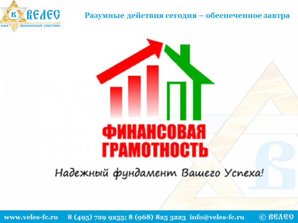 Рамка финансовая грамотность