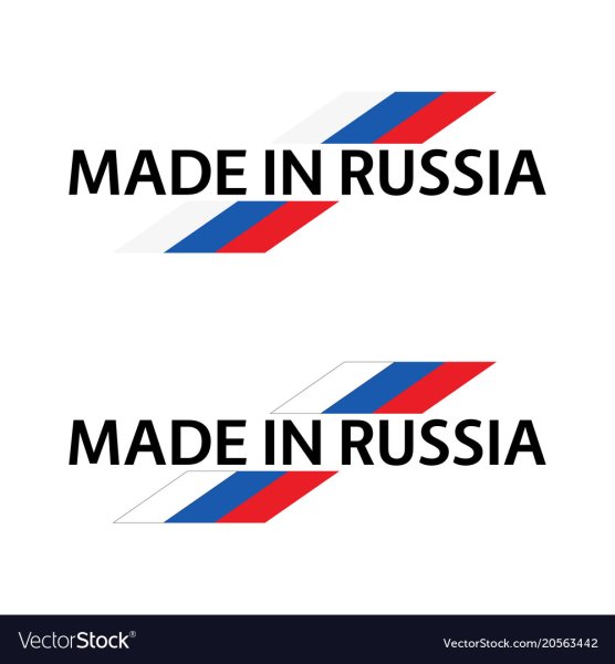 Сделано в России