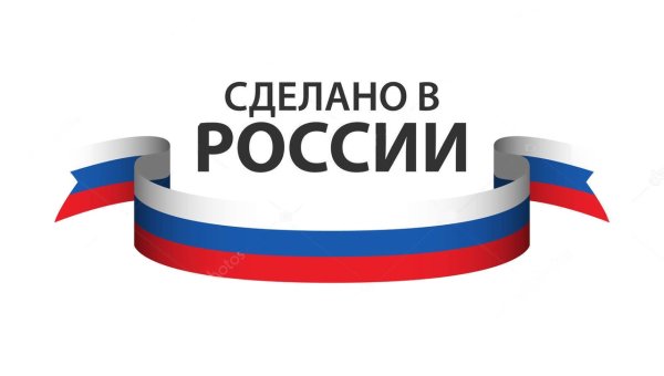 Флаг России сделано в России