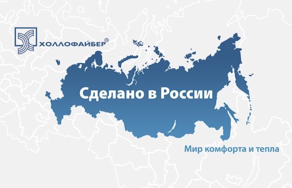 Сделано в России