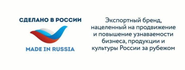 Made in Russia бренд
