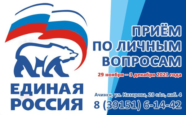 Единая Россия круглый