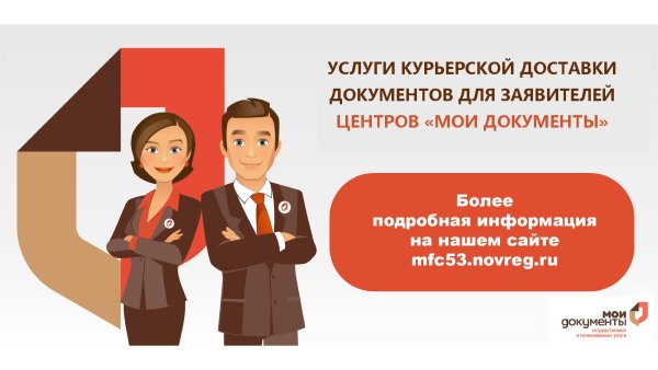 МФЦ символика