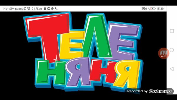 Логотип Теленяня 2008