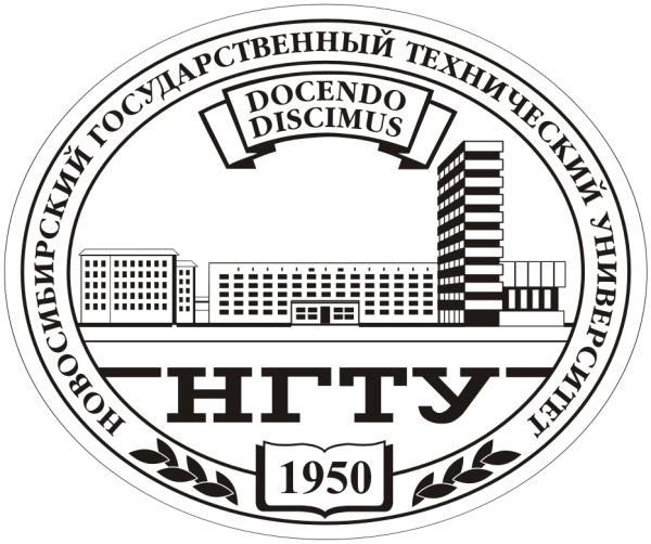 Новосибирский государственный технический университет логотип