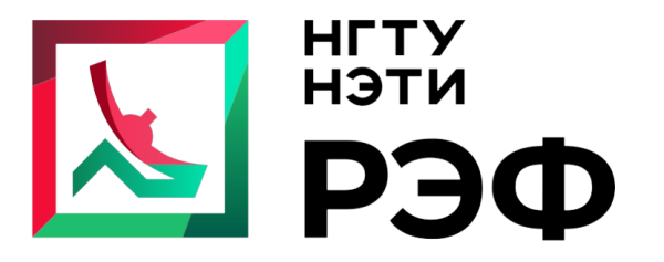 Новосибирского государственного технического университета НЭТИ