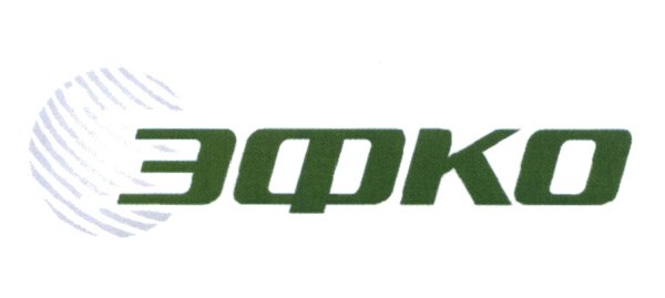 ЭФКО товарный знак