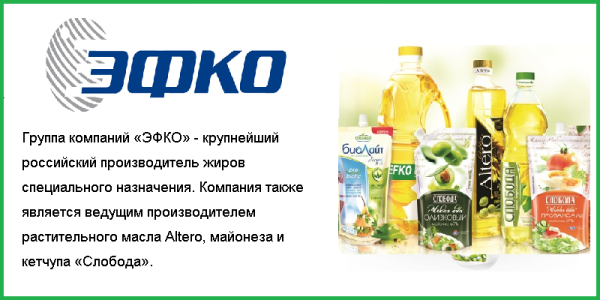 Завод ЭФКО В Алексеевке