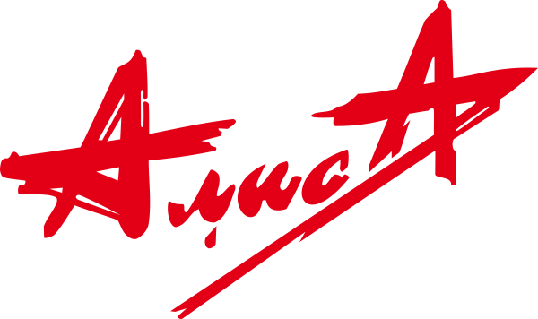 Группа Алиса имена