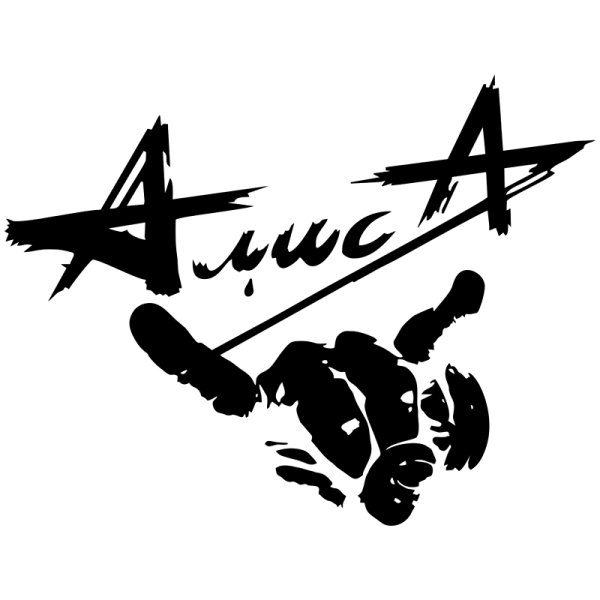 Алиса группа эмблема