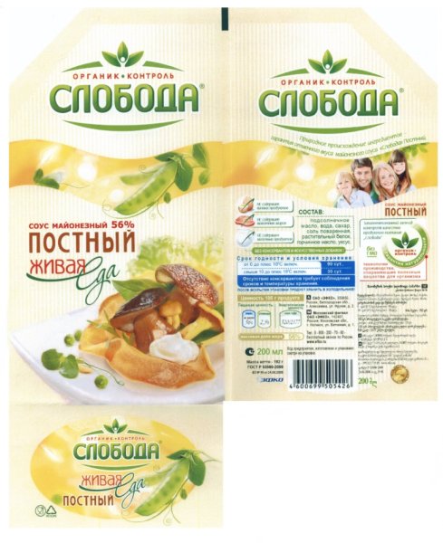 Логотип ЭФКО 2022