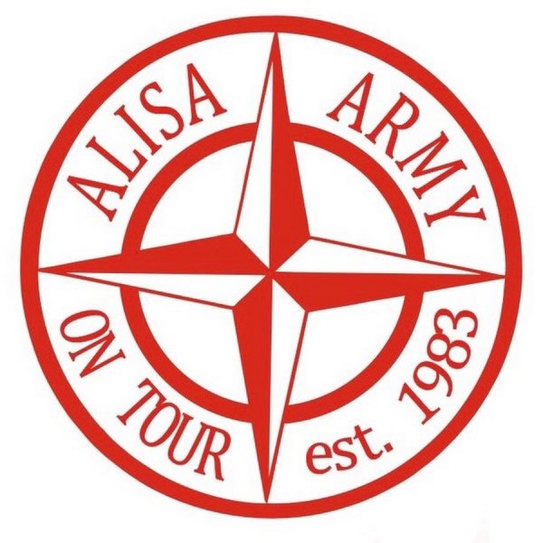 Группа Алиса армия Алис logo