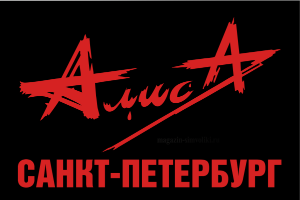 Флаг группы Алиса