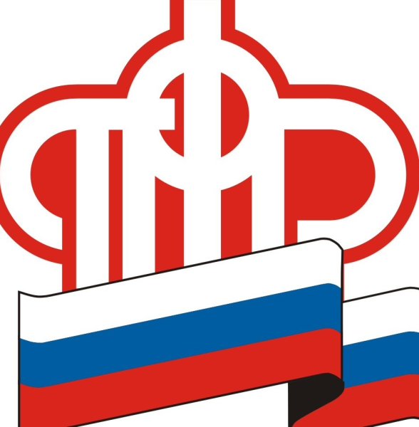 Значок ПФР без фона