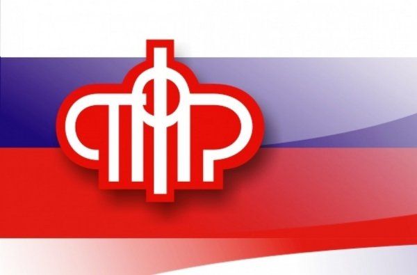 Эмблема пенсионного фонда России